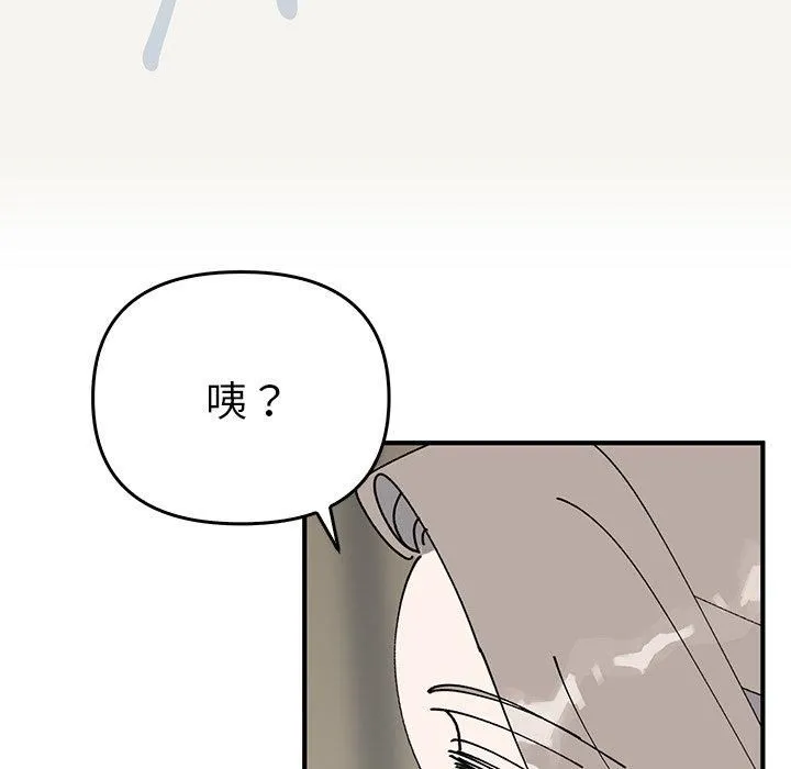 毒酒-第38話 - 图片 96