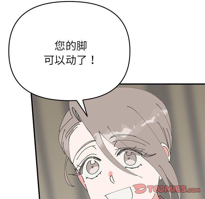 毒酒第38話