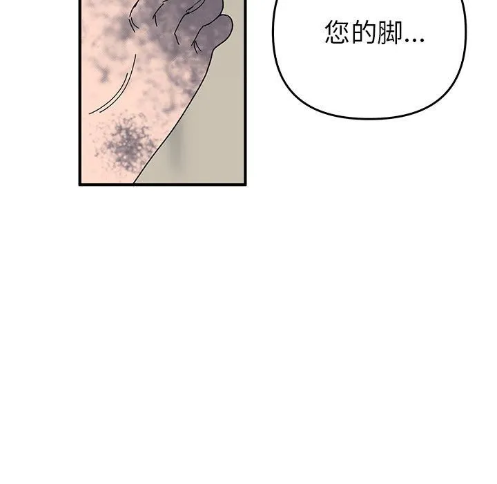 毒酒-第38話 - 图片 98
