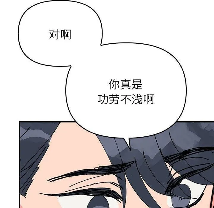 毒酒第38話