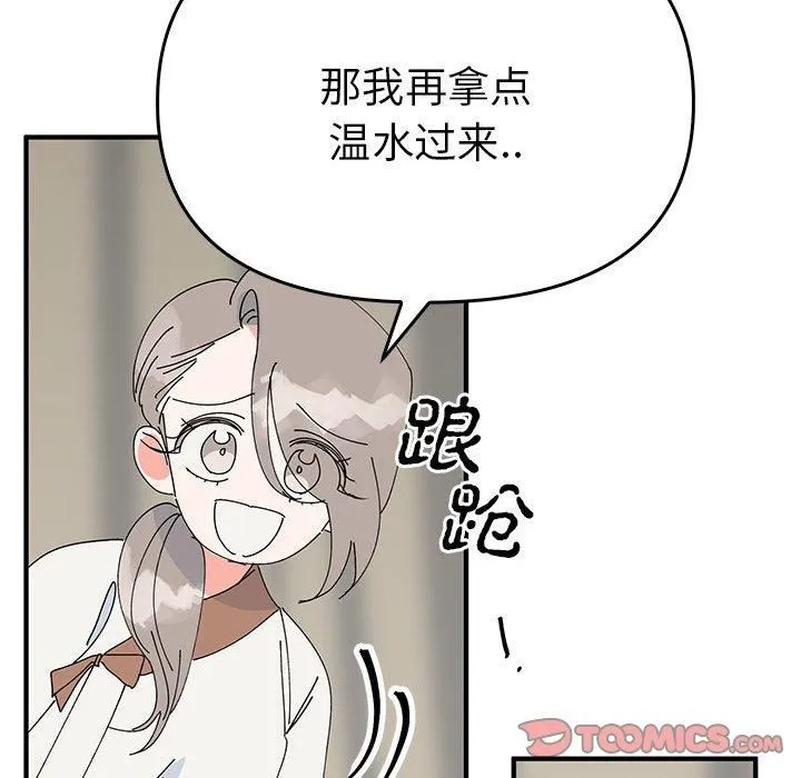 毒酒-第38話 - 图片 105