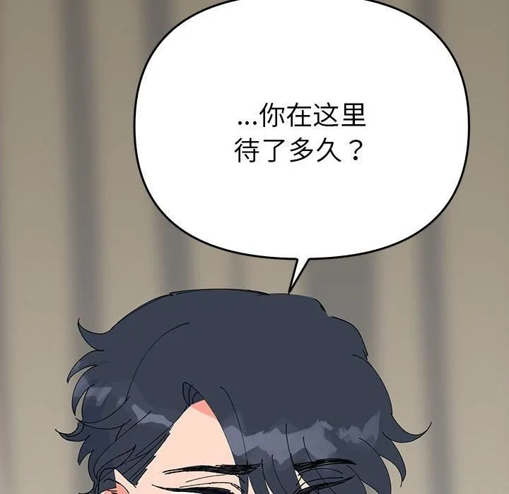 毒酒-第38話 - 图片 107