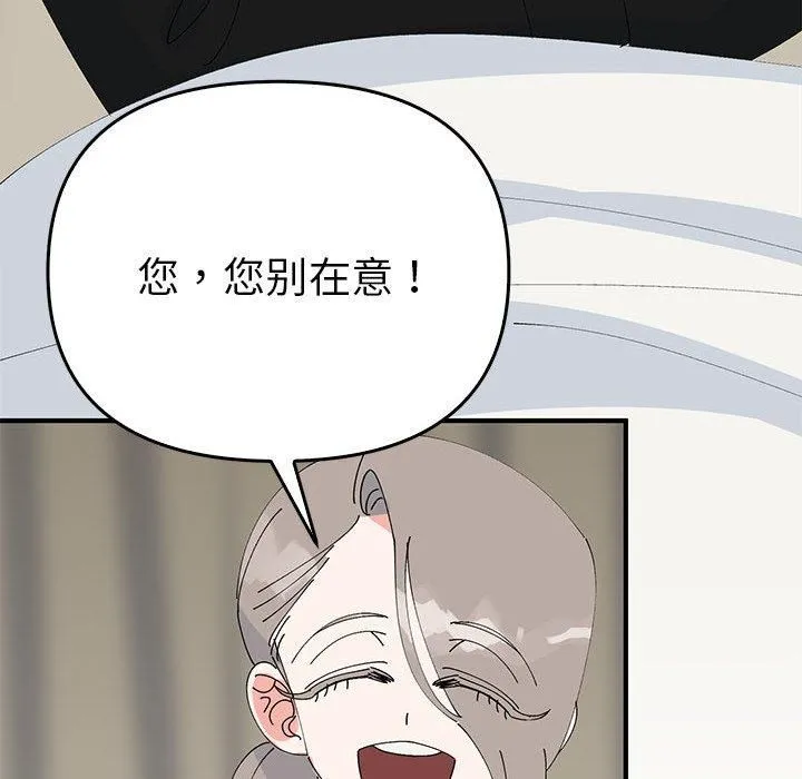 毒酒-第38話 - 图片 109