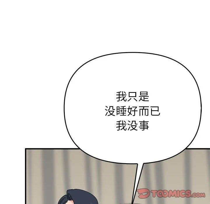 毒酒-第38話 - 图片 111