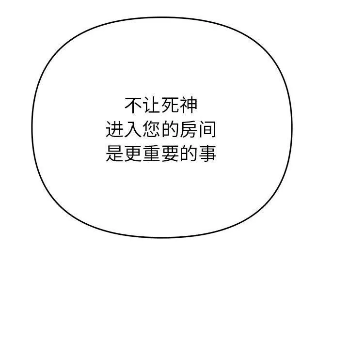 毒酒-第38話 - 图片 113