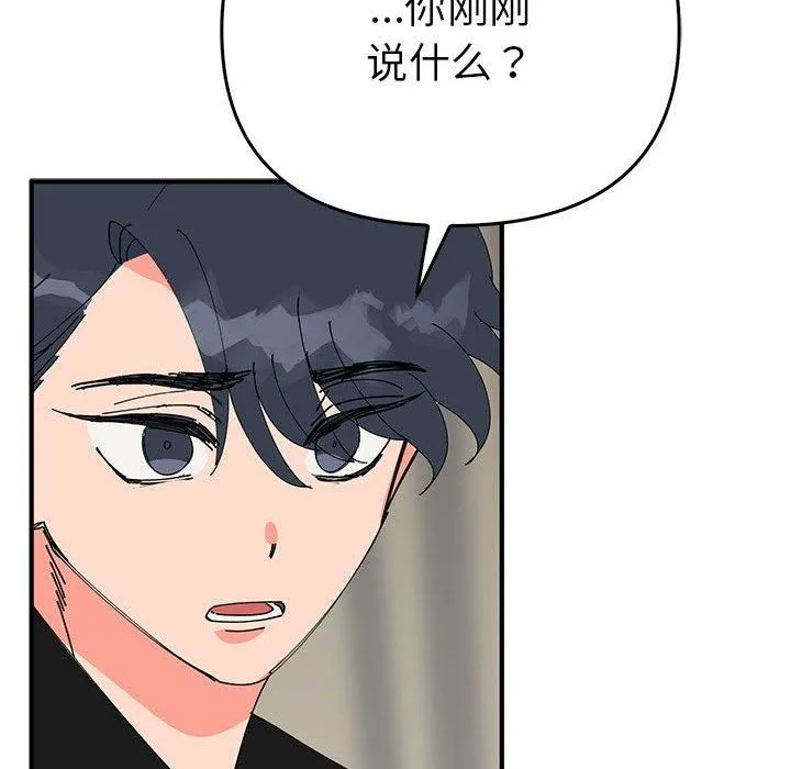 毒酒-第38話 - 图片 115