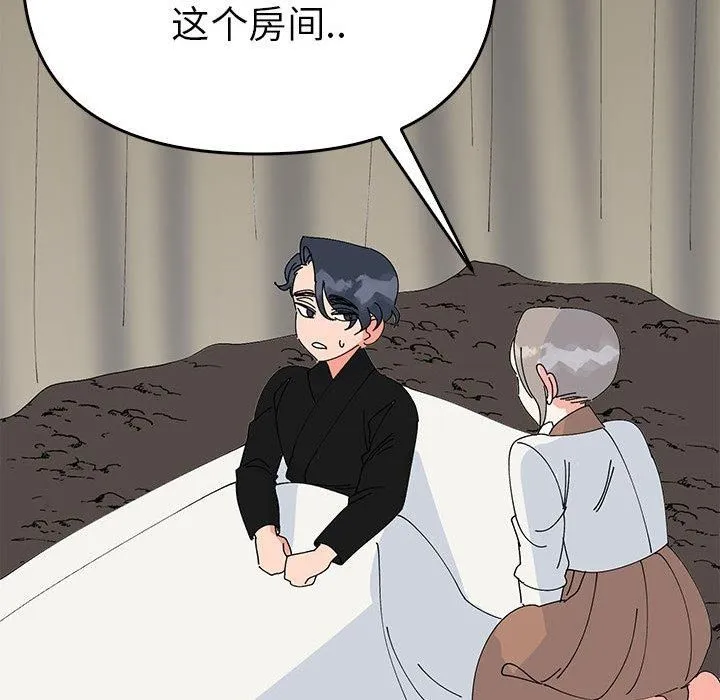 毒酒-第38話 - 图片 118