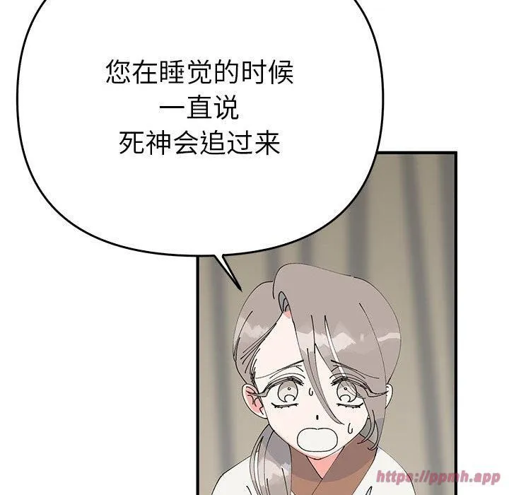 毒酒-第38話 - 图片 120