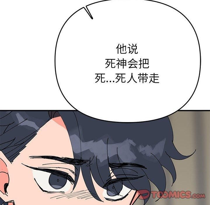 毒酒第38話