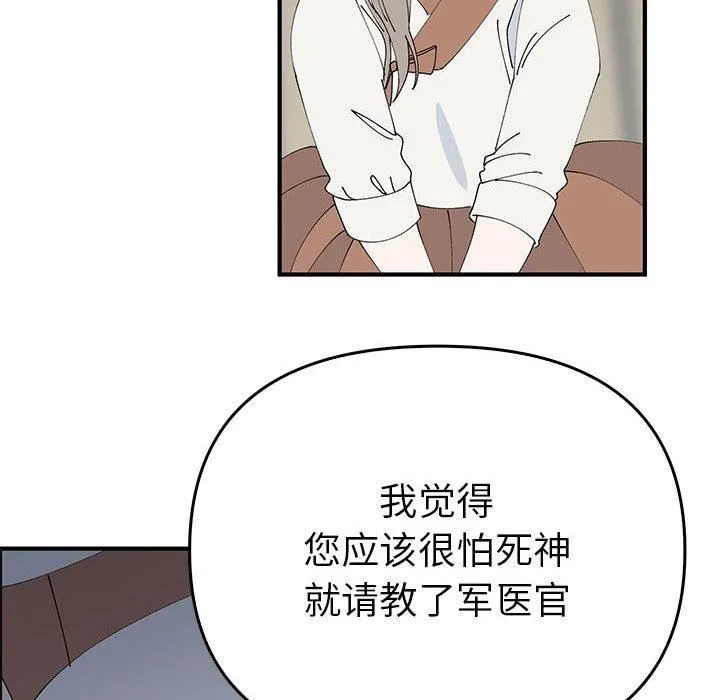 毒酒-第38話 - 图片 121