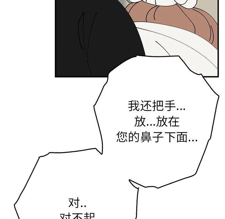 毒酒-第38話 - 图片 126