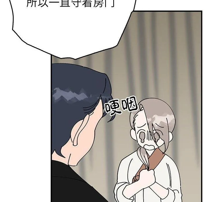 毒酒-第38話 - 图片 125