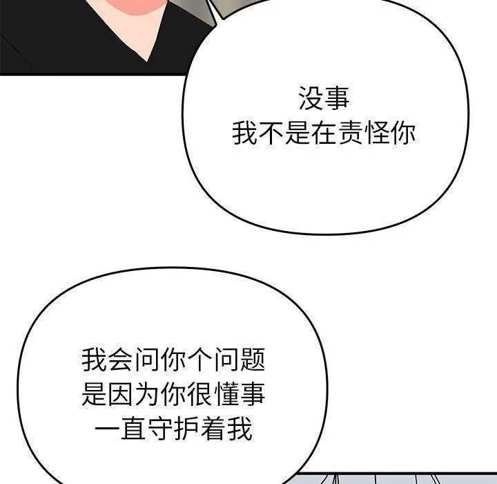 毒酒-第38話 - 图片 128
