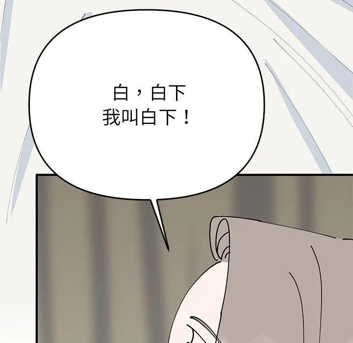 毒酒-第38話 - 图片 133