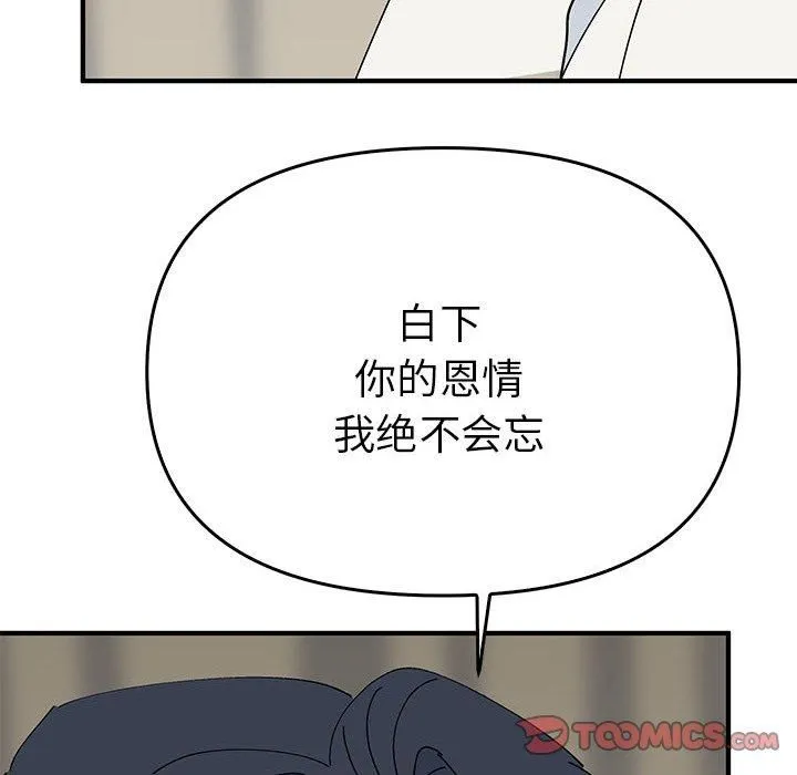 毒酒-第38話 - 图片 135