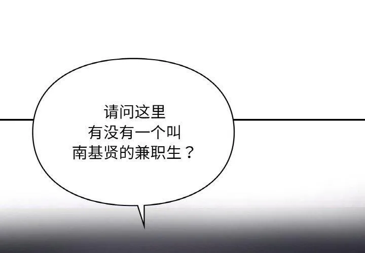 爱的游乐园第40話