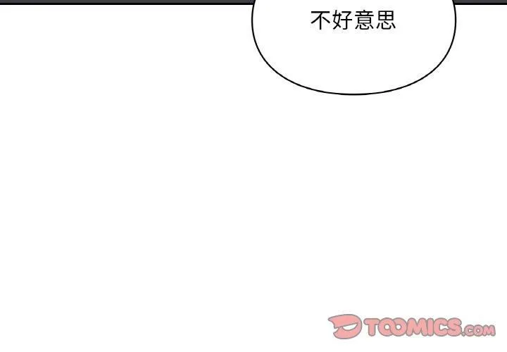 爱的游乐园-第40話 - 图片 3