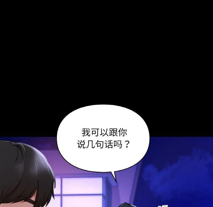 爱的游乐园-第40話 - 图片 17