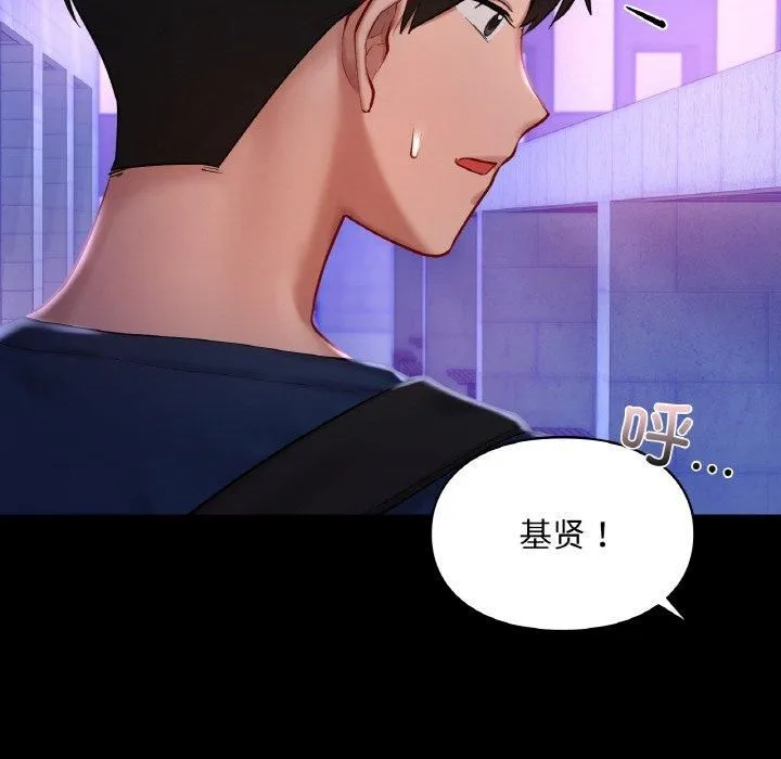 爱的游乐园-第40話 - 图片 16