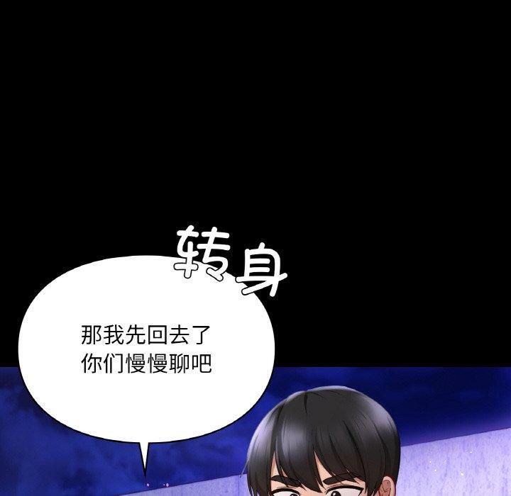 爱的游乐园第40話