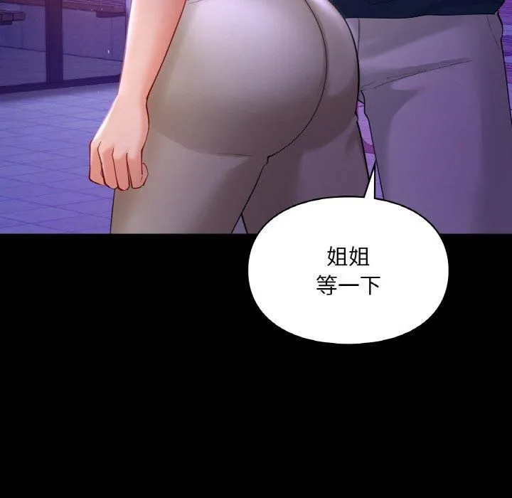 爱的游乐园-第40話 - 图片 26