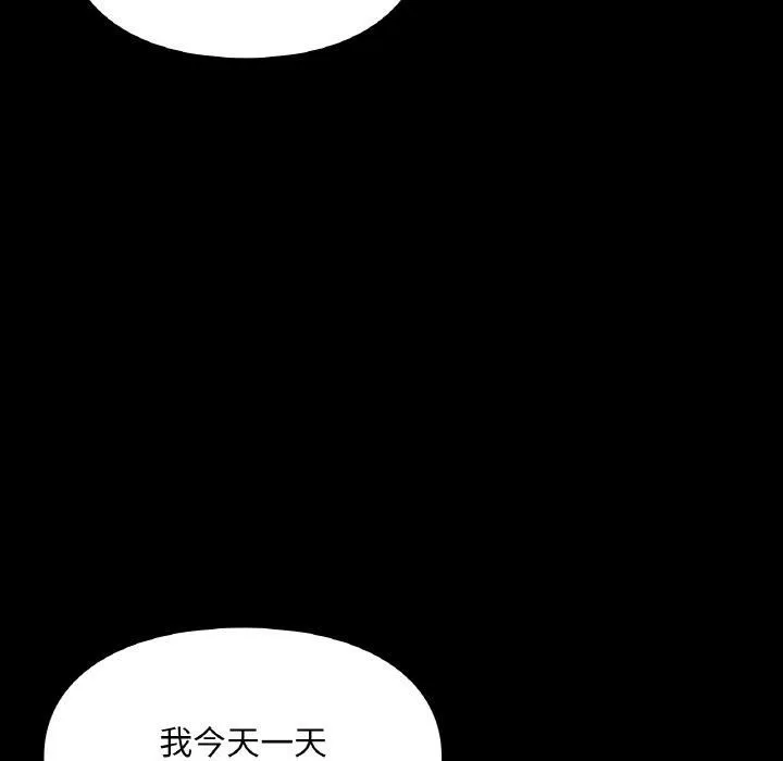 爱的游乐园-第40話 - 图片 29