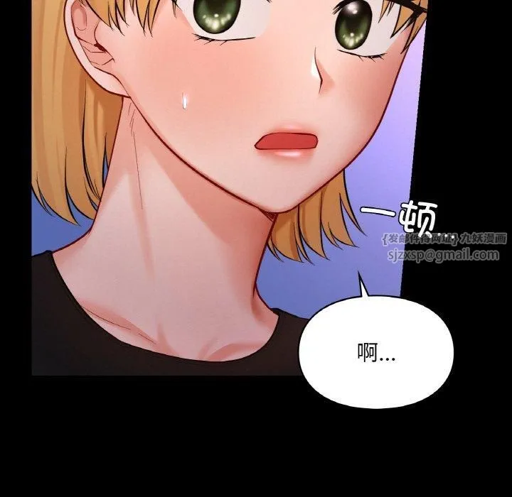 爱的游乐园-第40話 - 图片 23