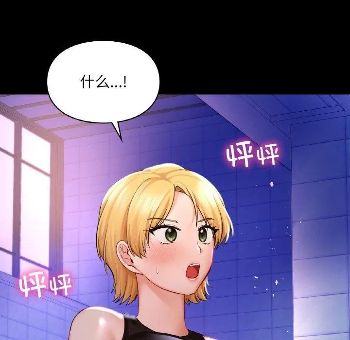 爱的游乐园第40話