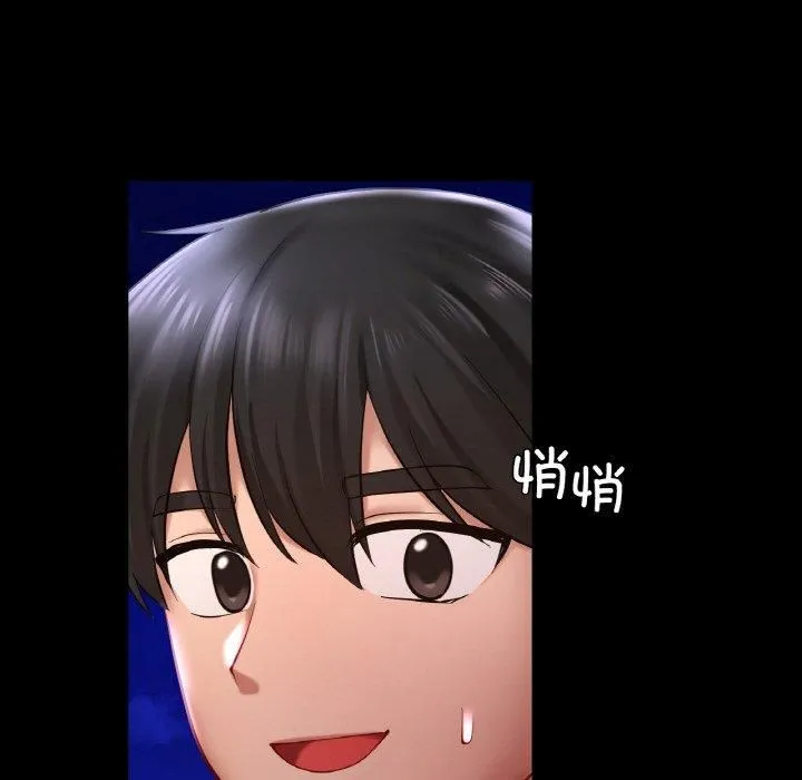 爱的游乐园-第40話 - 图片 37