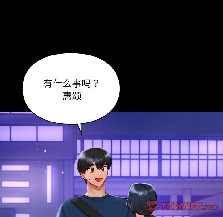 爱的游乐园第40話