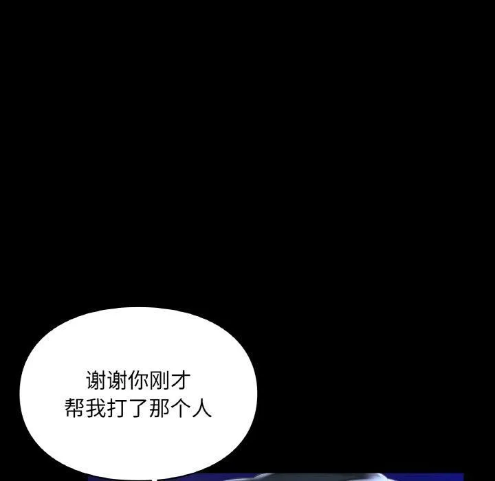 爱的游乐园-第40話 - 图片 41