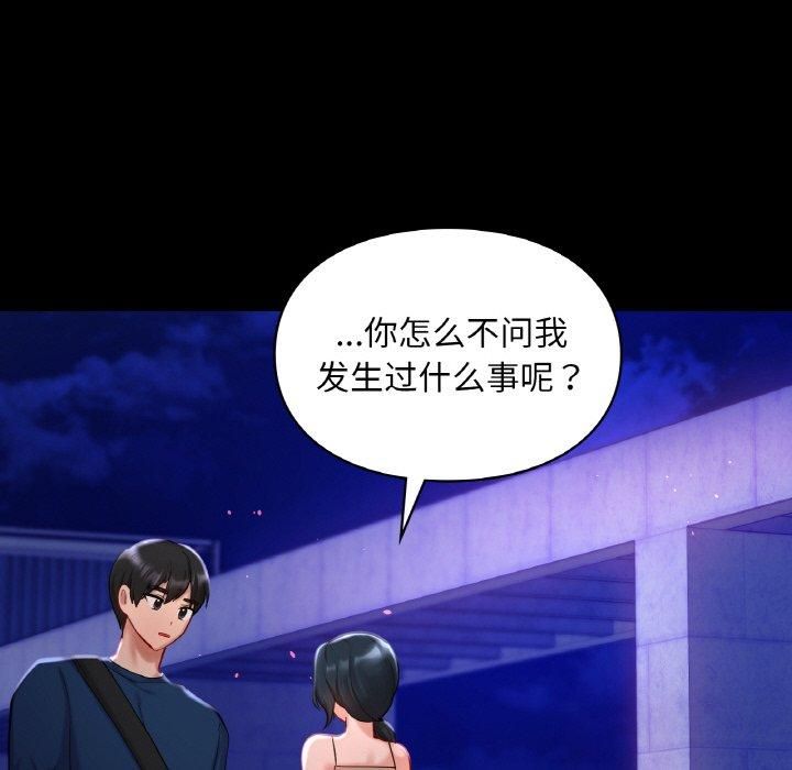 爱的游乐园第40話