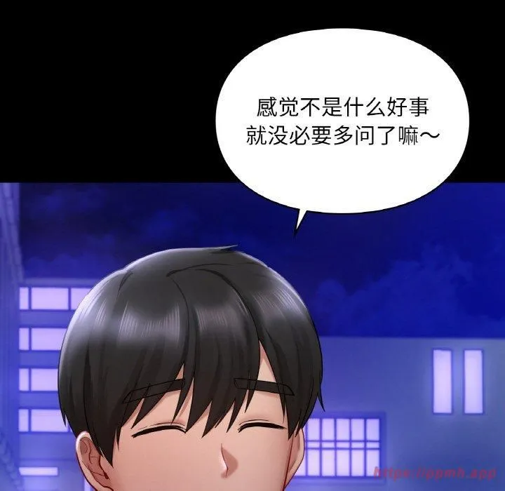 爱的游乐园第40話