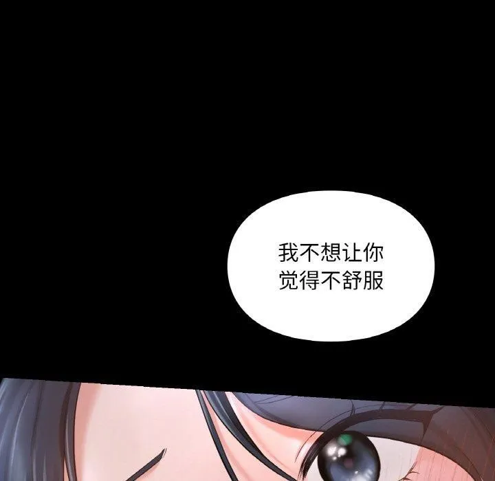 爱的游乐园第40話