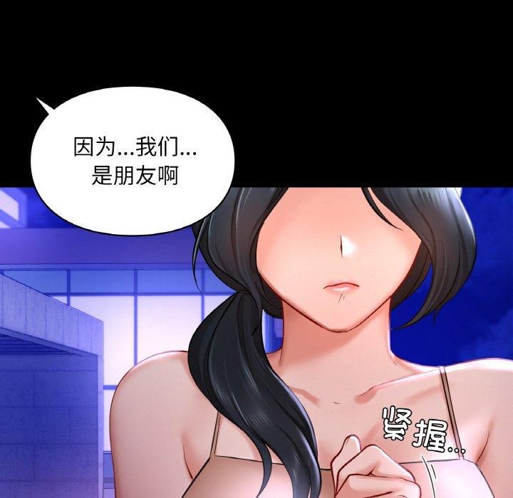 爱的游乐园第40話