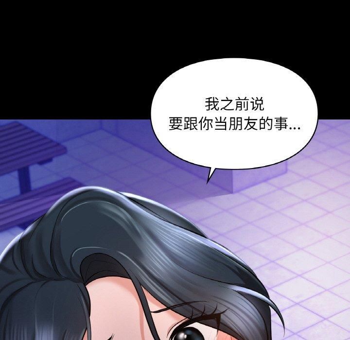 爱的游乐园第40話