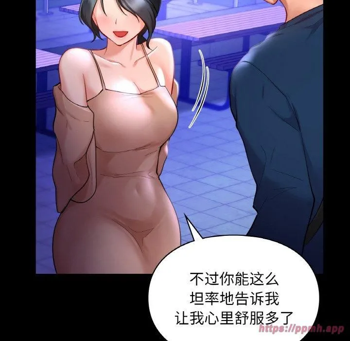 爱的游乐园-第40話 - 图片 80