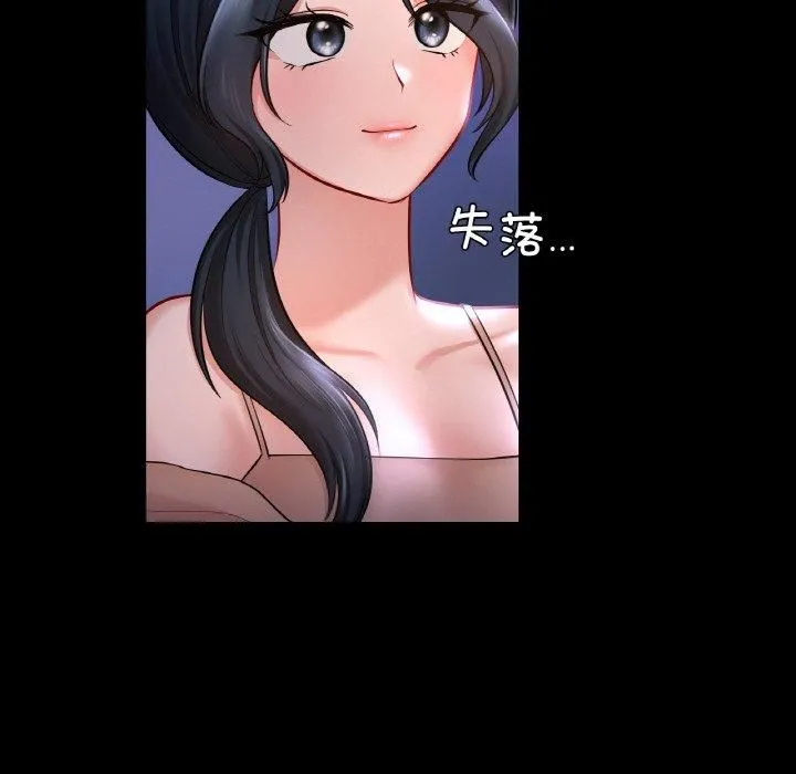 爱的游乐园-第40話 - 图片 78