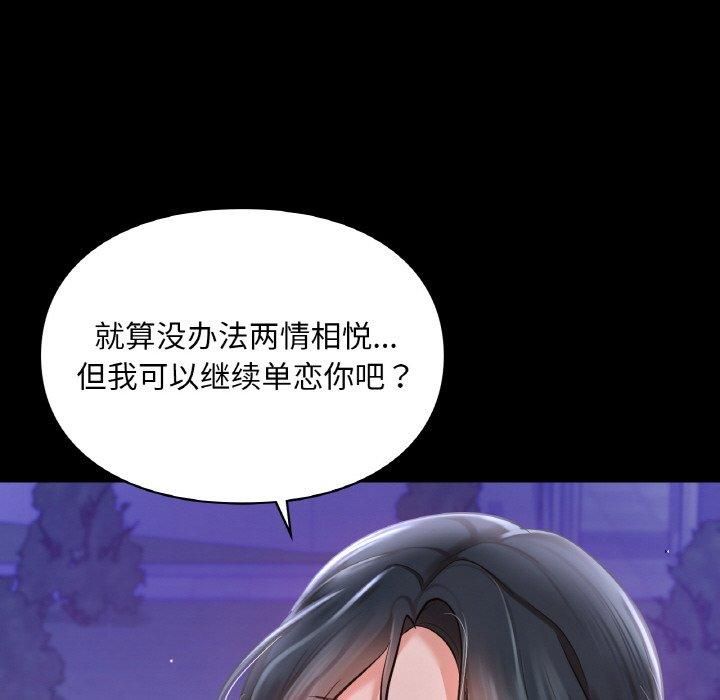 爱的游乐园第40話