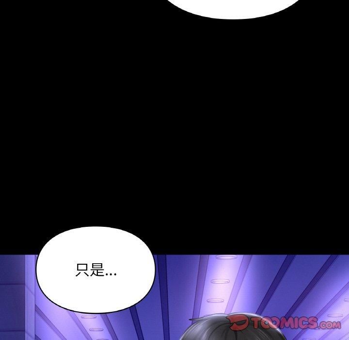 爱的游乐园第40話