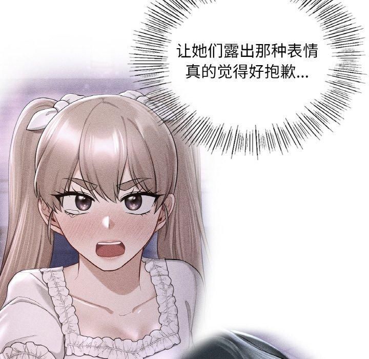 爱的游乐园第40話