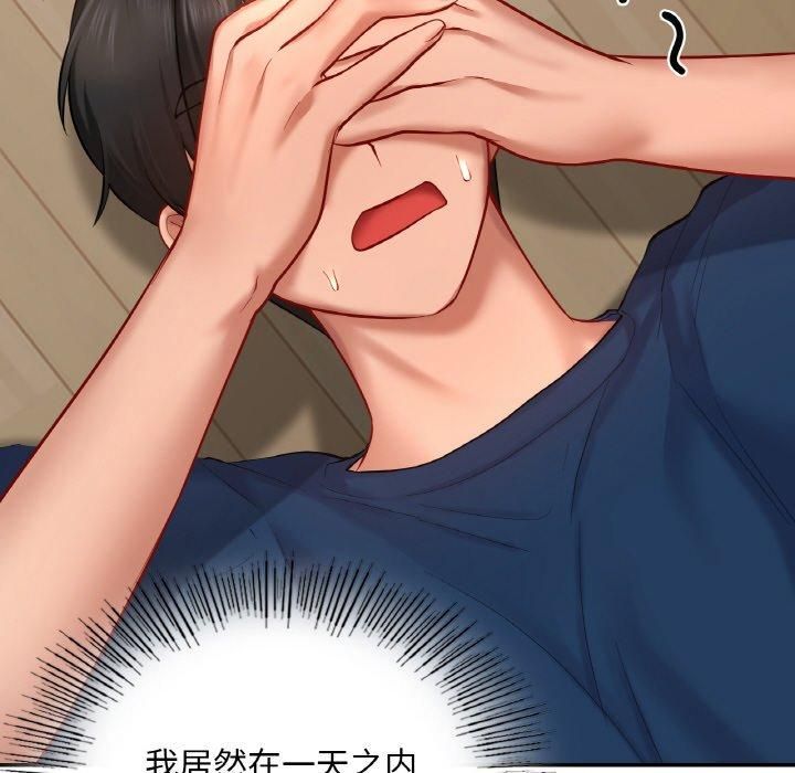 爱的游乐园第40話