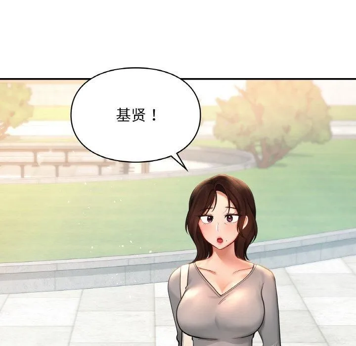 爱的游乐园-第40話 - 图片 122