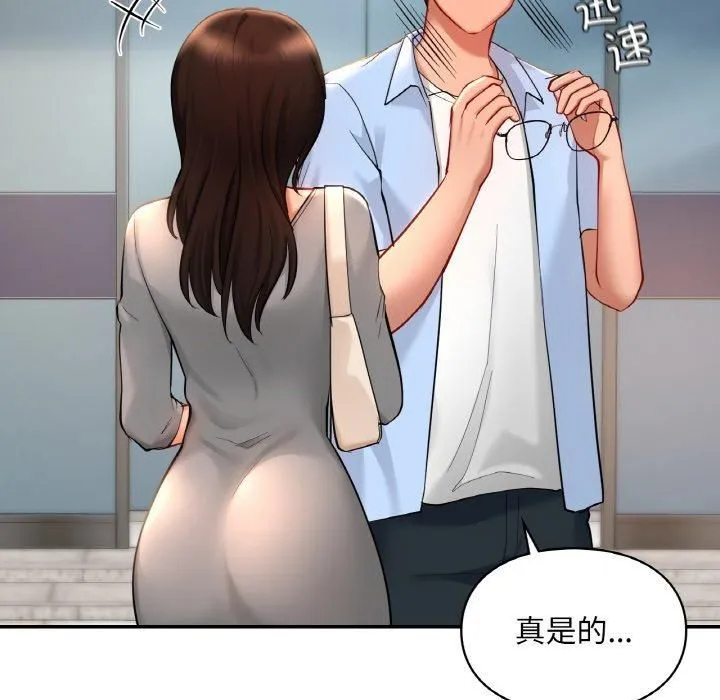 爱的游乐园-第40話 - 图片 128