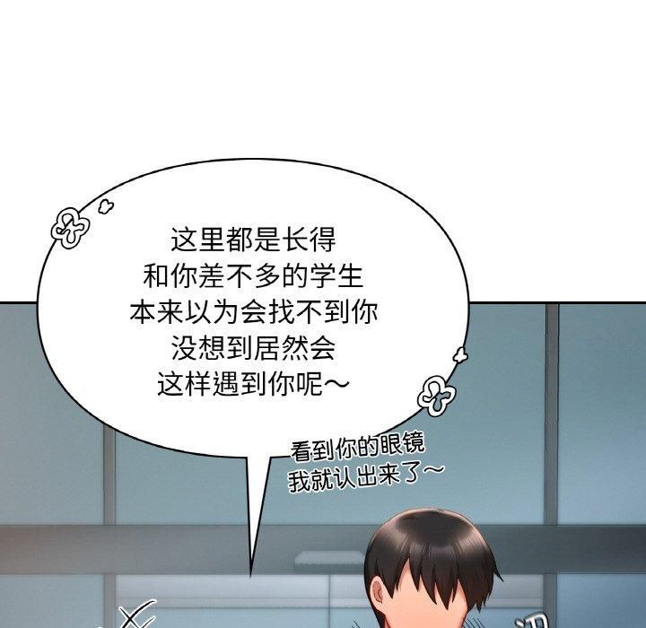 爱的游乐园第40話