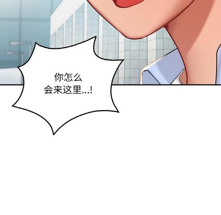 爱的游乐园-第40話 - 图片 126