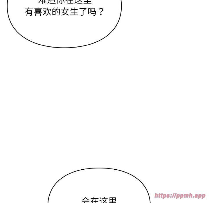 爱的游乐园第40話