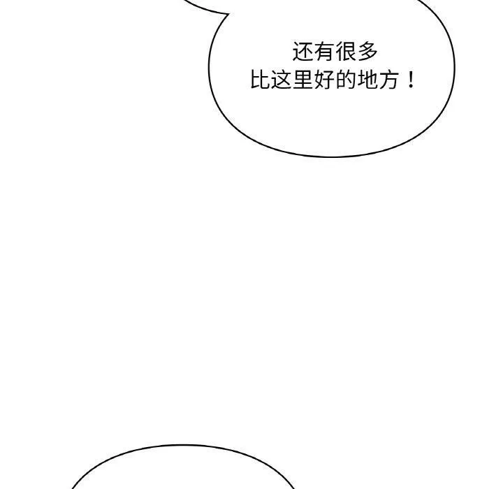 爱的游乐园-第40話 - 图片 137