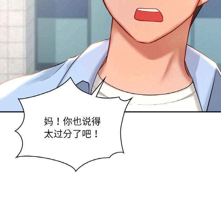 爱的游乐园第40話