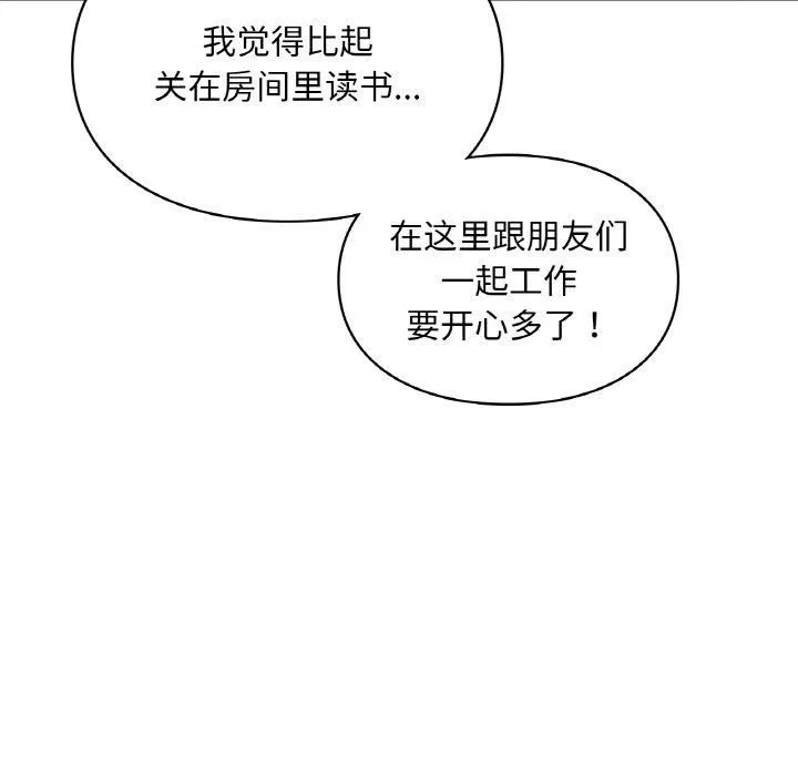 爱的游乐园-第40話 - 图片 145